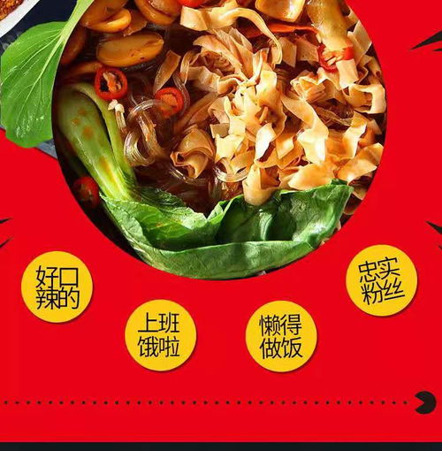 嗨吃家酸辣粉清真回族桶裝正宗網(wǎng)紅方便速食紅薯粉絲